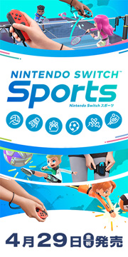 Nintendo Switch Sports 4月29日発売