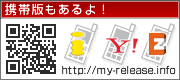 携帯でもコミックなどの発売日がチェックできるよ。